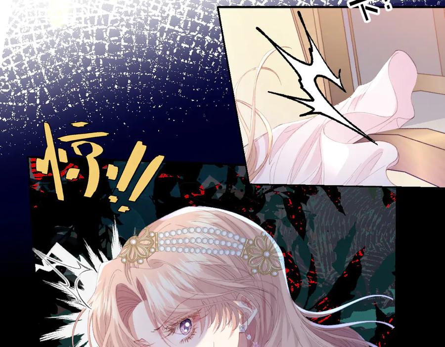 《虐文女主觉醒后》30 你认错人了 第91页