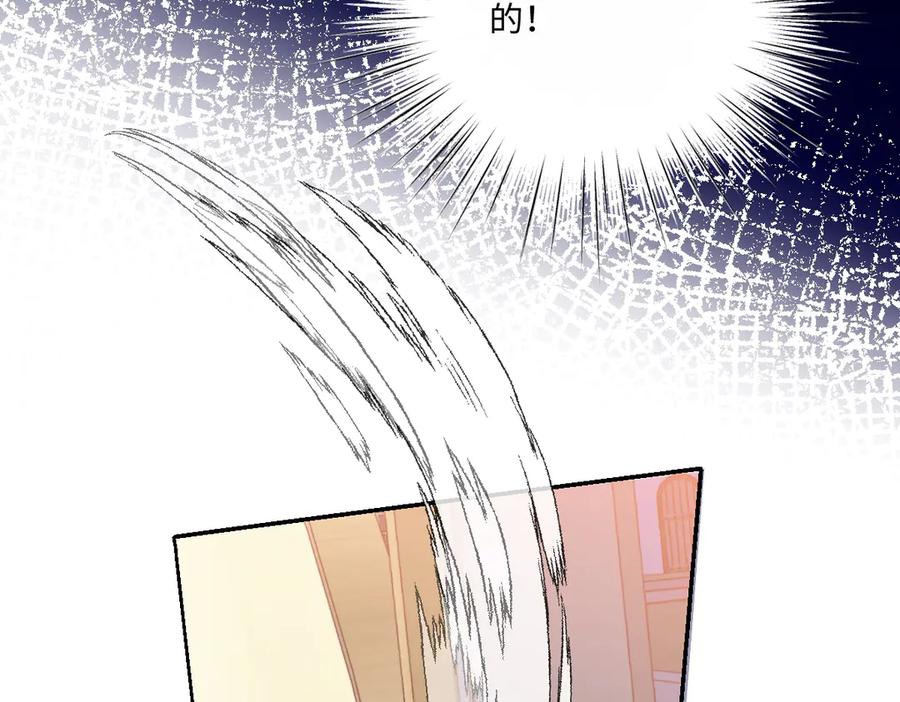 《虐文女主觉醒后》30 你认错人了 第94页
