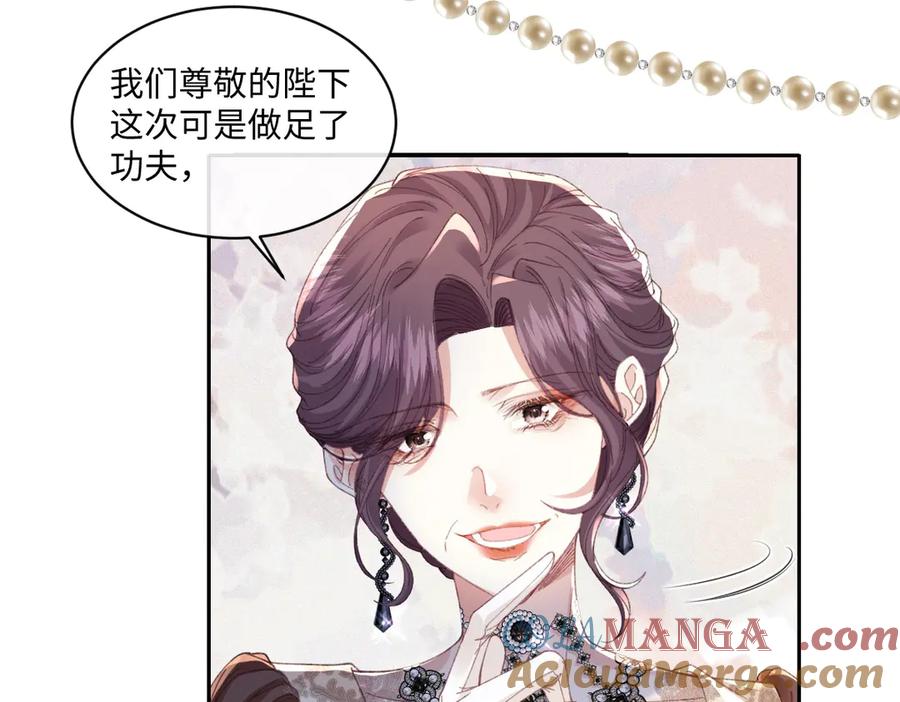 《虐文女主觉醒后》30 你认错人了 第41页