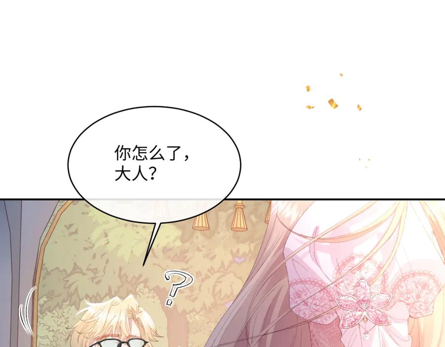 《虐文女主觉醒后》30 你认错人了 第76页