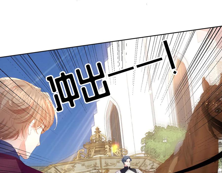 《虐文女主觉醒后》30 你认错人了 第96页