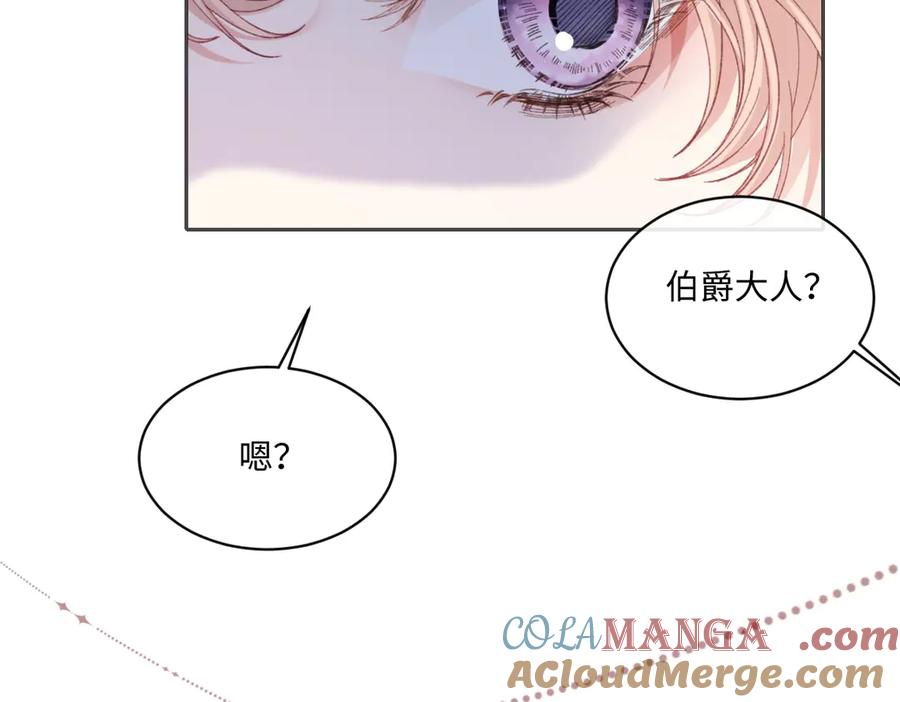 《虐文女主觉醒后》30 你认错人了 第25页
