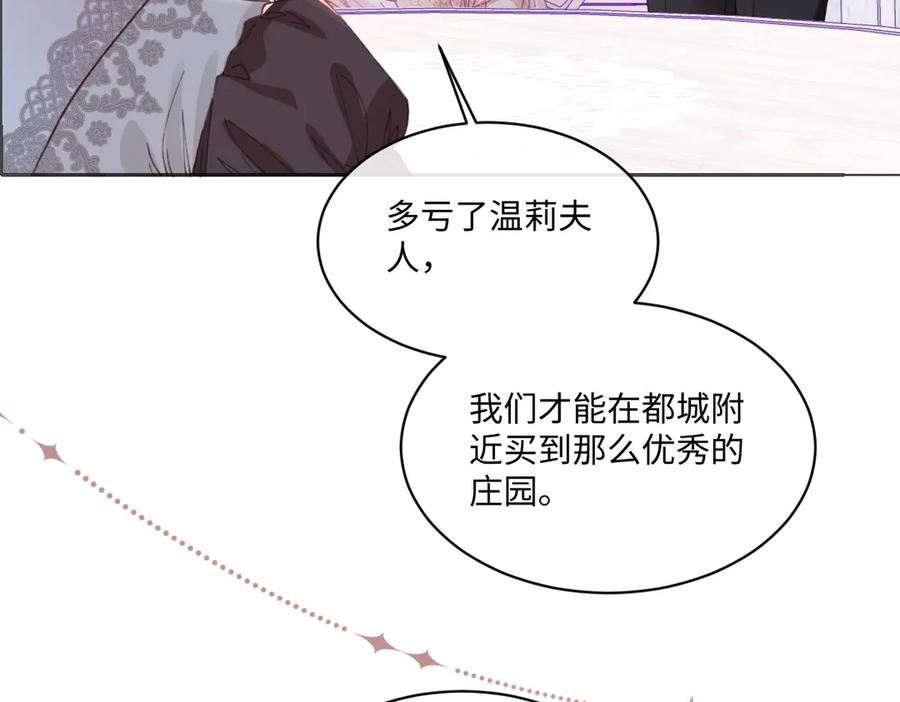 《虐文女主觉醒后》30 你认错人了 第28页