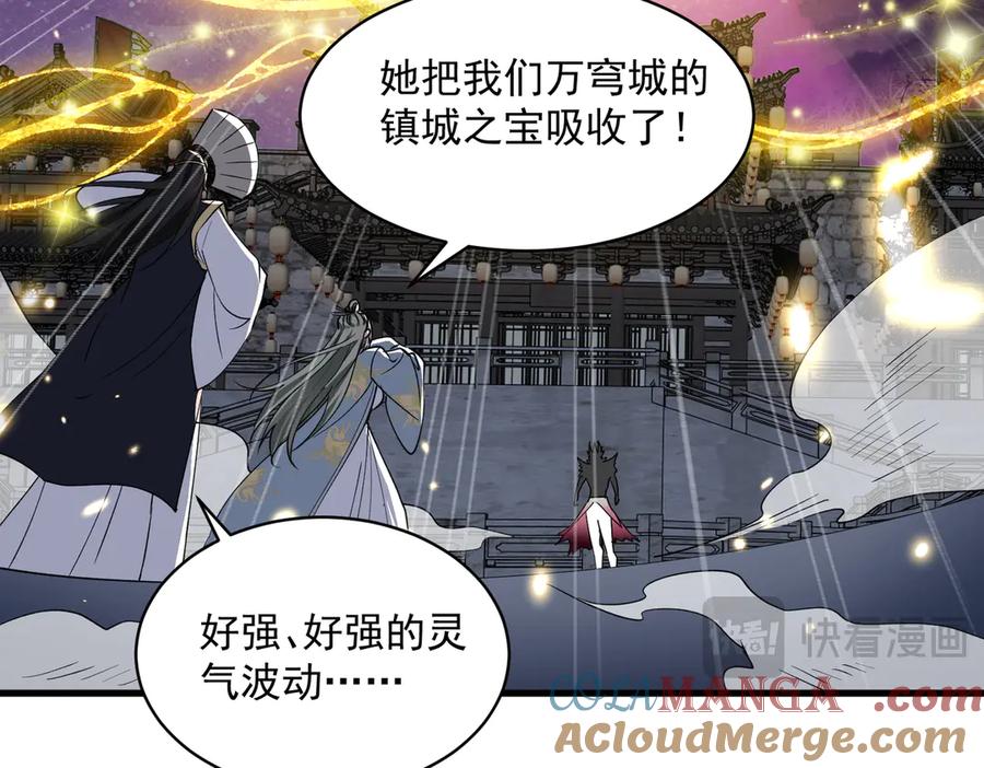 《玄幻：我的女帝徒弟要黑化》第31话 聚灵完成 第69页