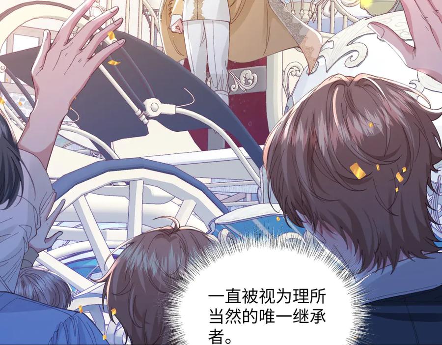 《虐文女主觉醒后》30 你认错人了 第14页