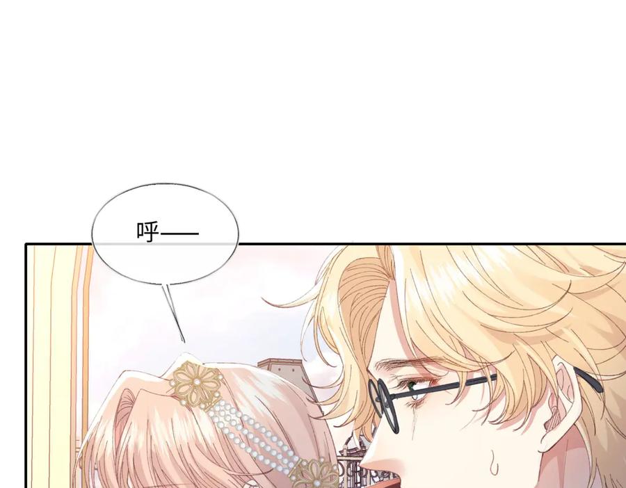 《虐文女主觉醒后》30 你认错人了 第48页