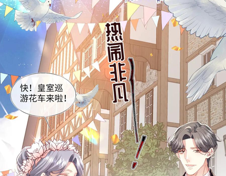 《虐文女主觉醒后》30 你认错人了 第8页