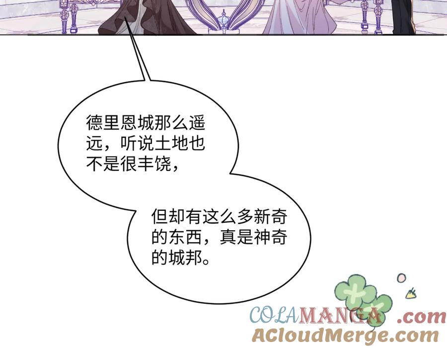 《虐文女主觉醒后》30 你认错人了 第33页