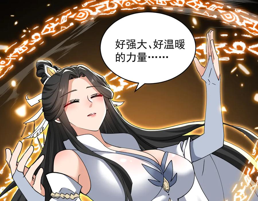 《玄幻：我的女帝徒弟要黑化》第31话 聚灵完成 第64页