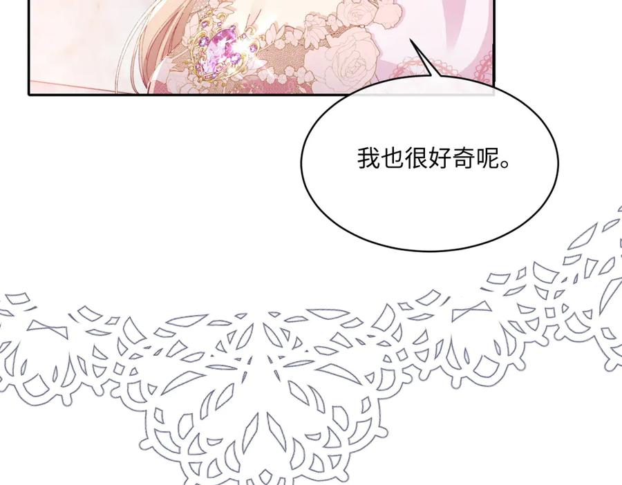 《虐文女主觉醒后》30 你认错人了 第44页