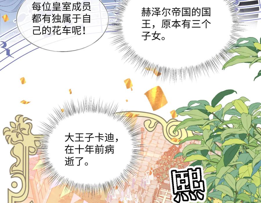 《虐文女主觉醒后》30 你认错人了 第10页