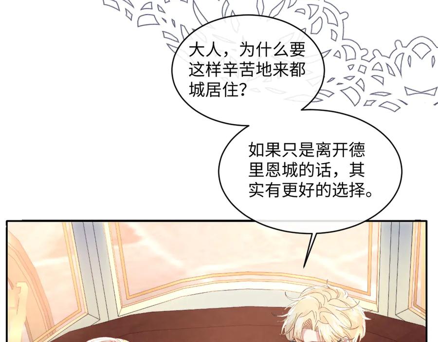 《虐文女主觉醒后》30 你认错人了 第55页