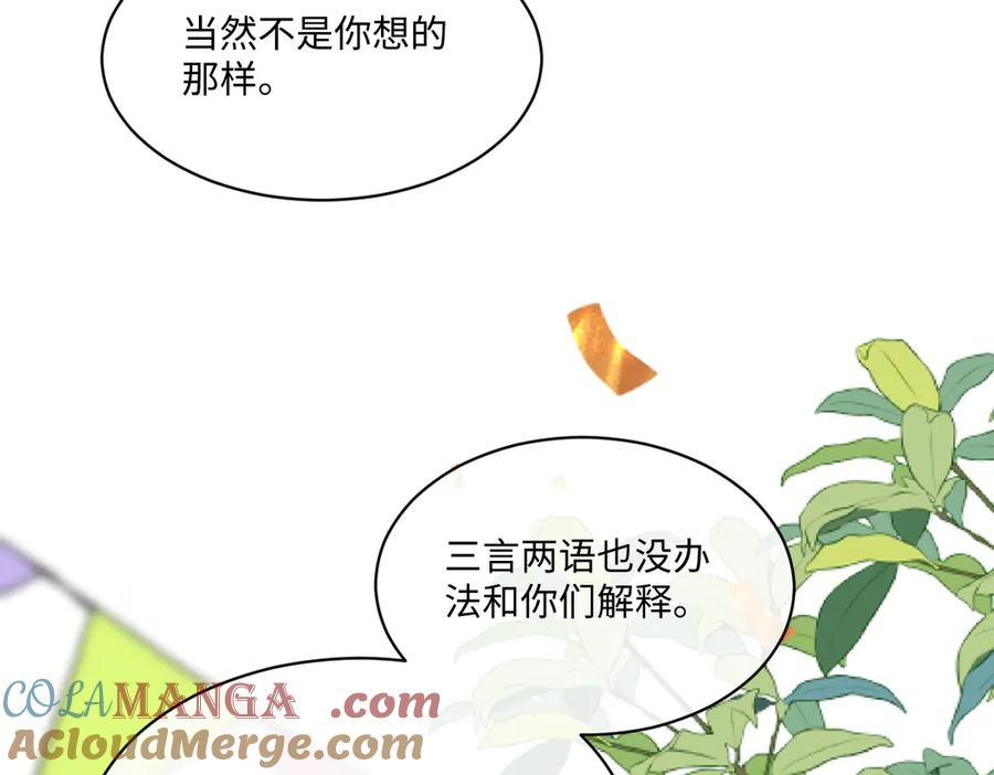 《虐文女主觉醒后》30 你认错人了 第61页