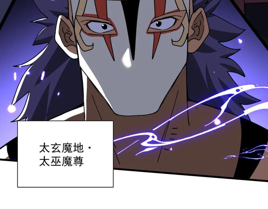 《玄幻：我的女帝徒弟要黑化》第31话 聚灵完成 第86页