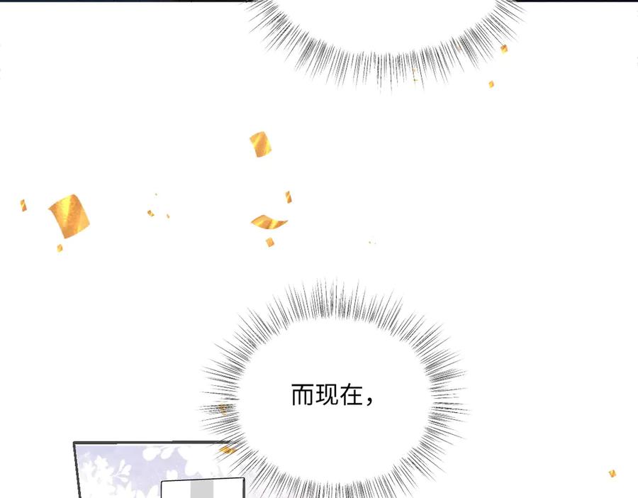 《虐文女主觉醒后》30 你认错人了 第15页
