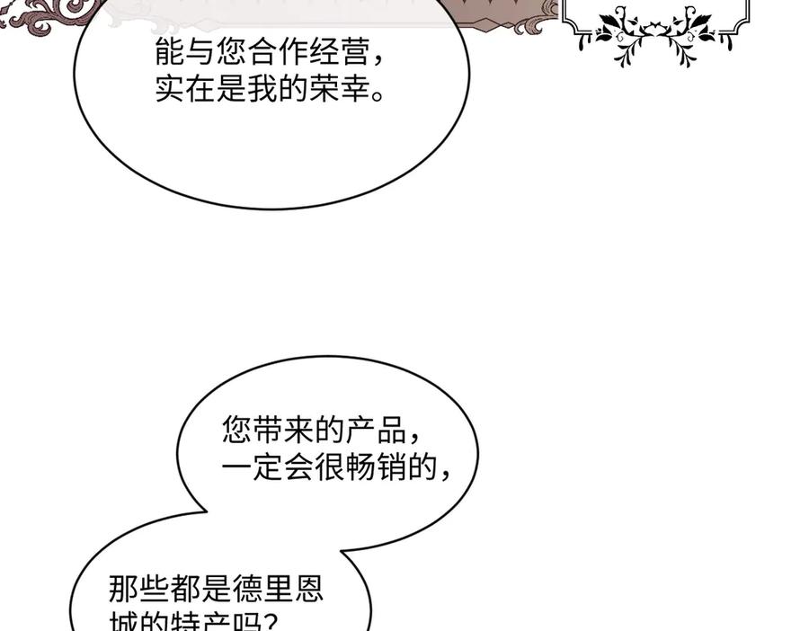 《虐文女主觉醒后》30 你认错人了 第31页