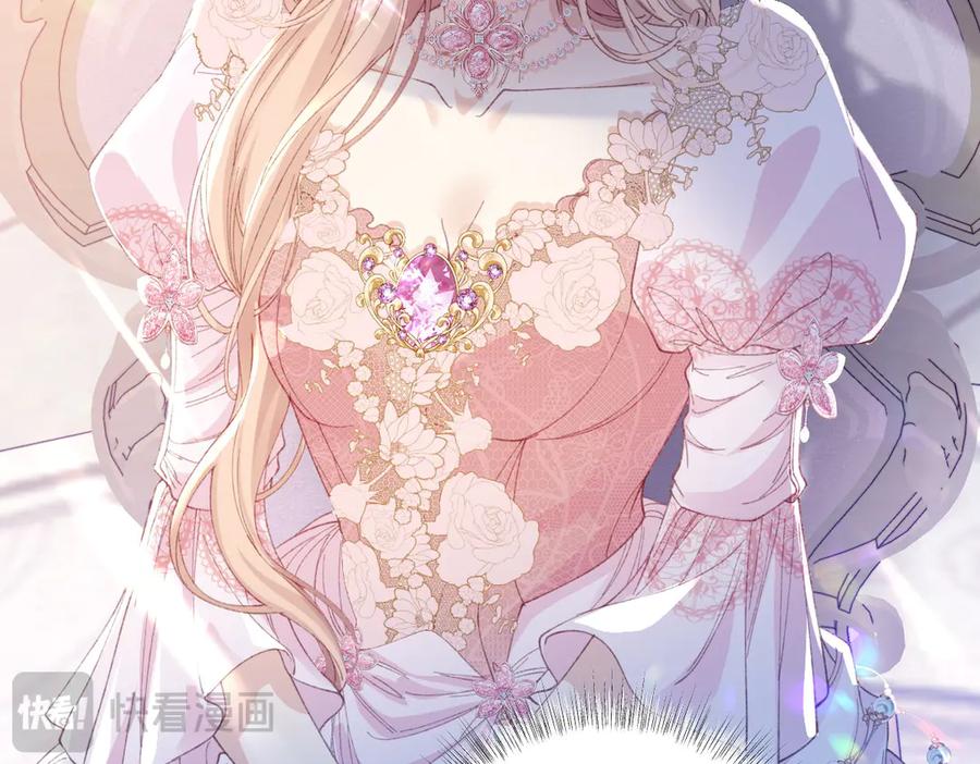 《虐文女主觉醒后》30 你认错人了 第23页