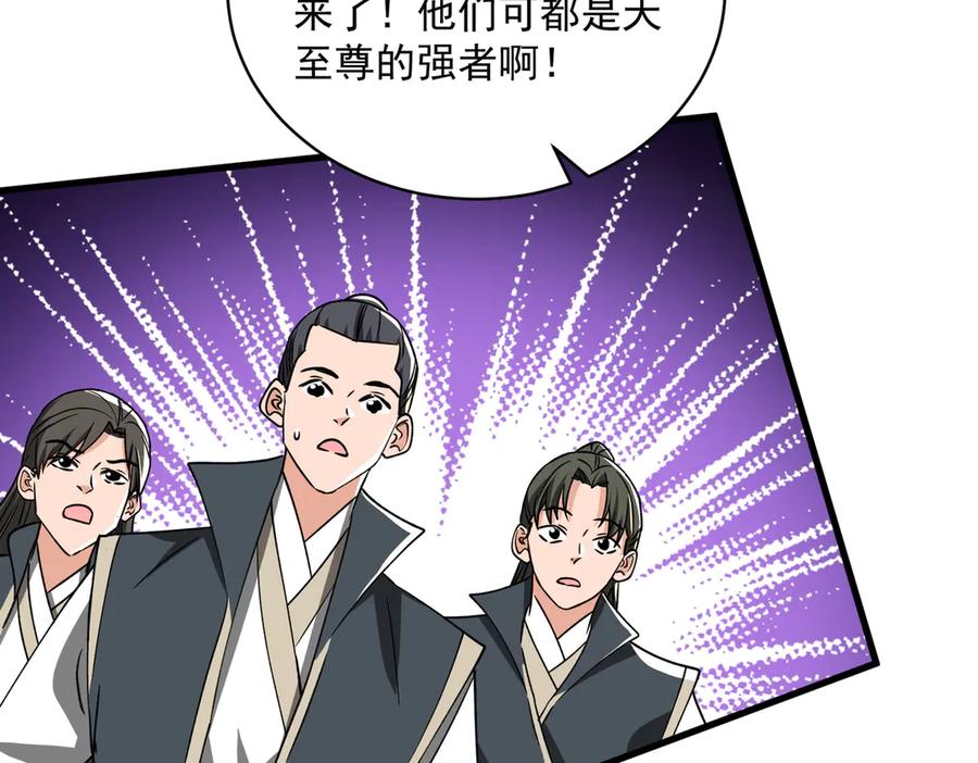 《玄幻：我的女帝徒弟要黑化》第31话 聚灵完成 第91页