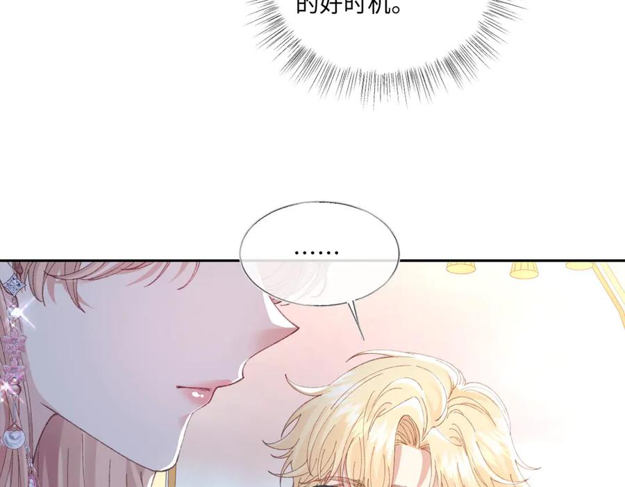《虐文女主觉醒后》30 你认错人了 第51页