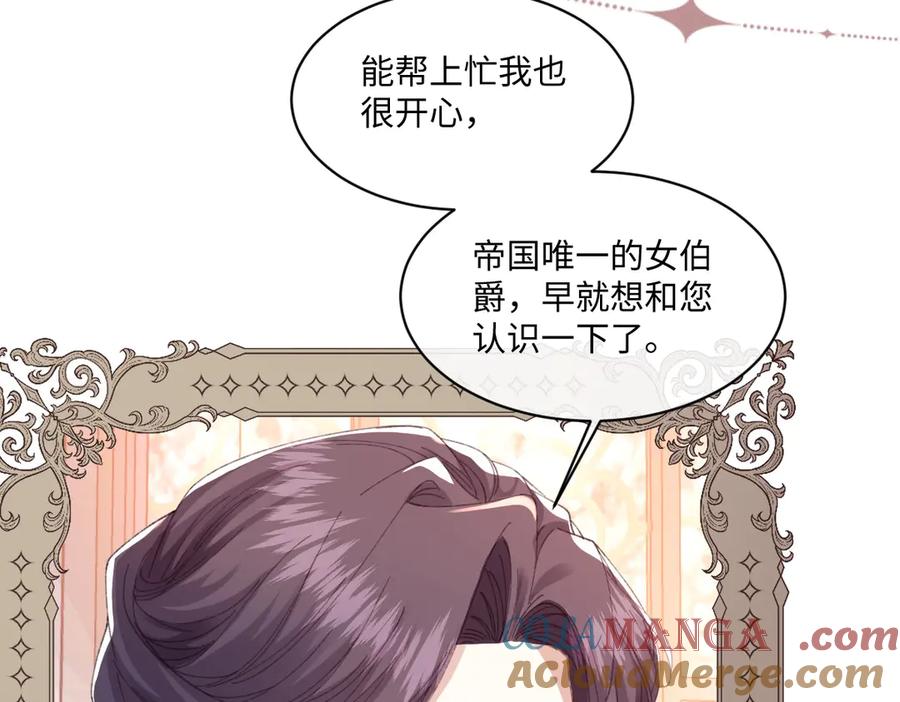 《虐文女主觉醒后》30 你认错人了 第29页