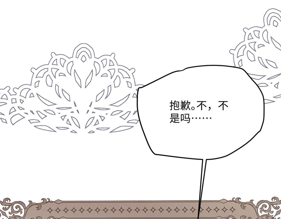 《虐文女主觉醒后》30 你认错人了 第59页