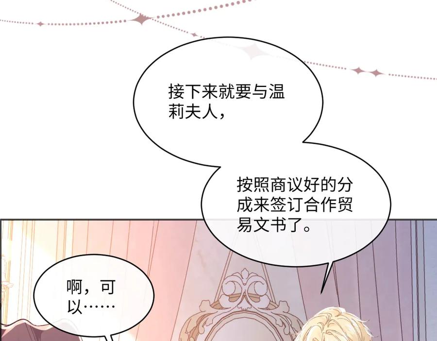 《虐文女主觉醒后》30 你认错人了 第26页