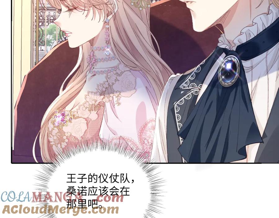 《虐文女主觉醒后》30 你认错人了 第49页