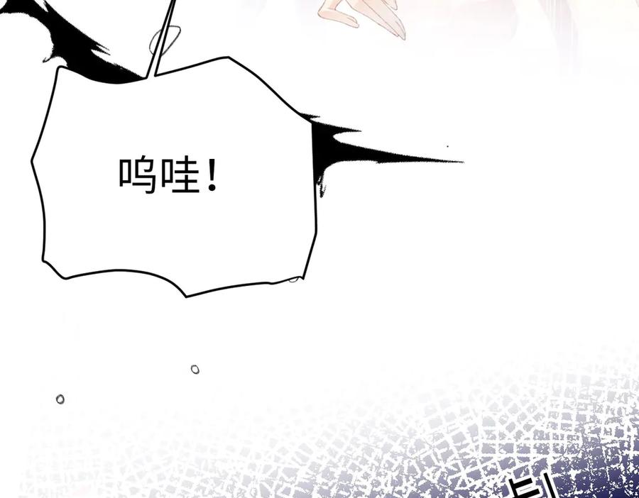 《虐文女主觉醒后》30 你认错人了 第90页