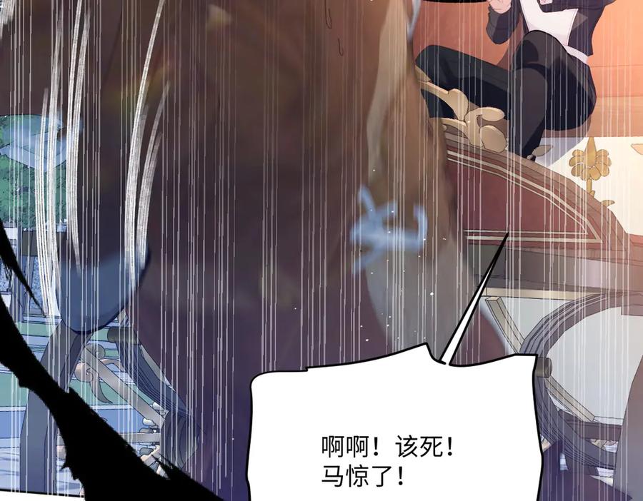 《虐文女主觉醒后》30 你认错人了 第82页