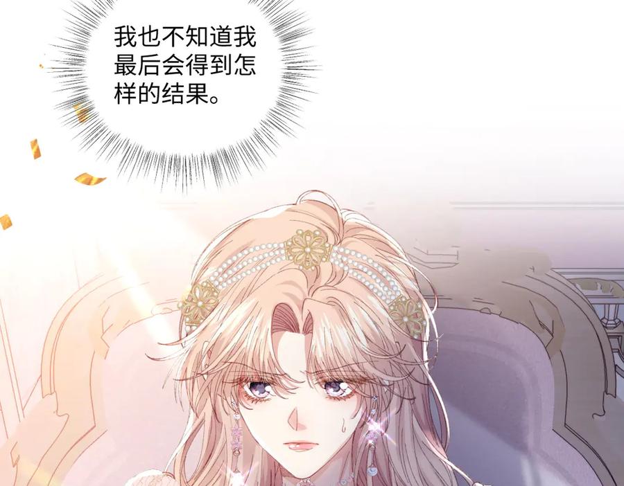 《虐文女主觉醒后》30 你认错人了 第22页