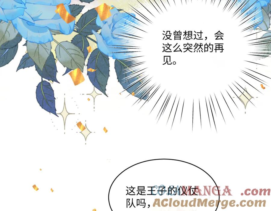 《虐文女主觉醒后》30 你认错人了 第73页