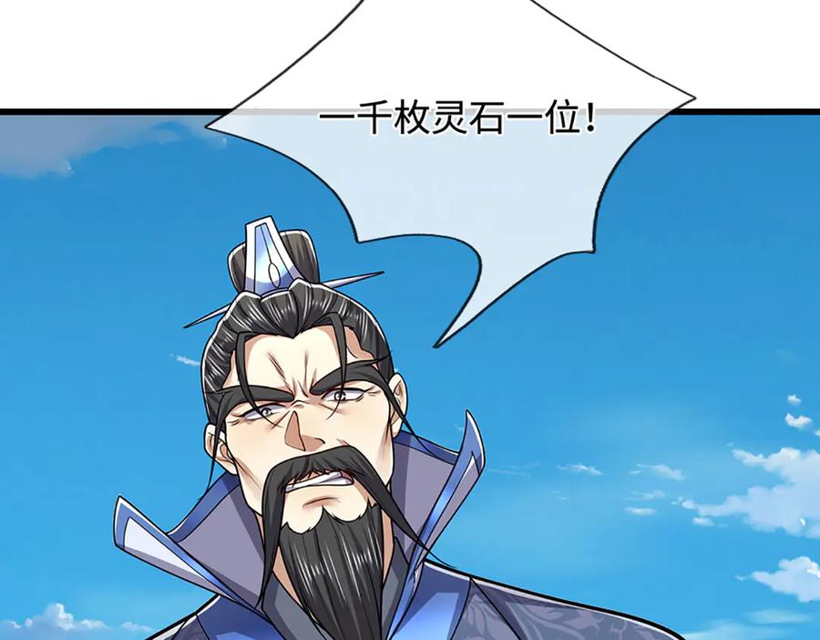 被困百万年：弟子遍布诸天万界 第338话 不乘飞舟，扭转乾坤 第63页