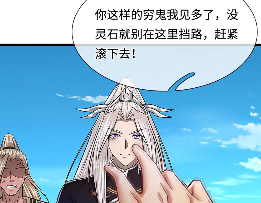被困百万年：弟子遍布诸天万界 第338话 不乘飞舟，扭转乾坤 第96页