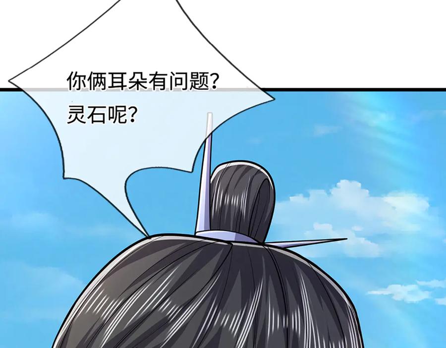 被困百万年：弟子遍布诸天万界 第338话 不乘飞舟，扭转乾坤 第68页