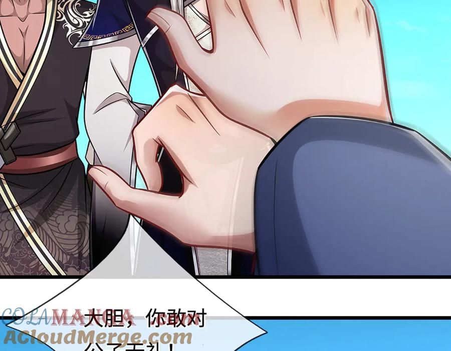 被困百万年：弟子遍布诸天万界 第338话 不乘飞舟，扭转乾坤 第97页