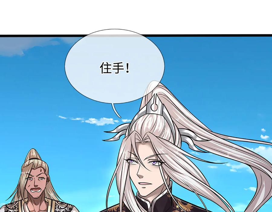 被困百万年：弟子遍布诸天万界 第338话 不乘飞舟，扭转乾坤 第99页