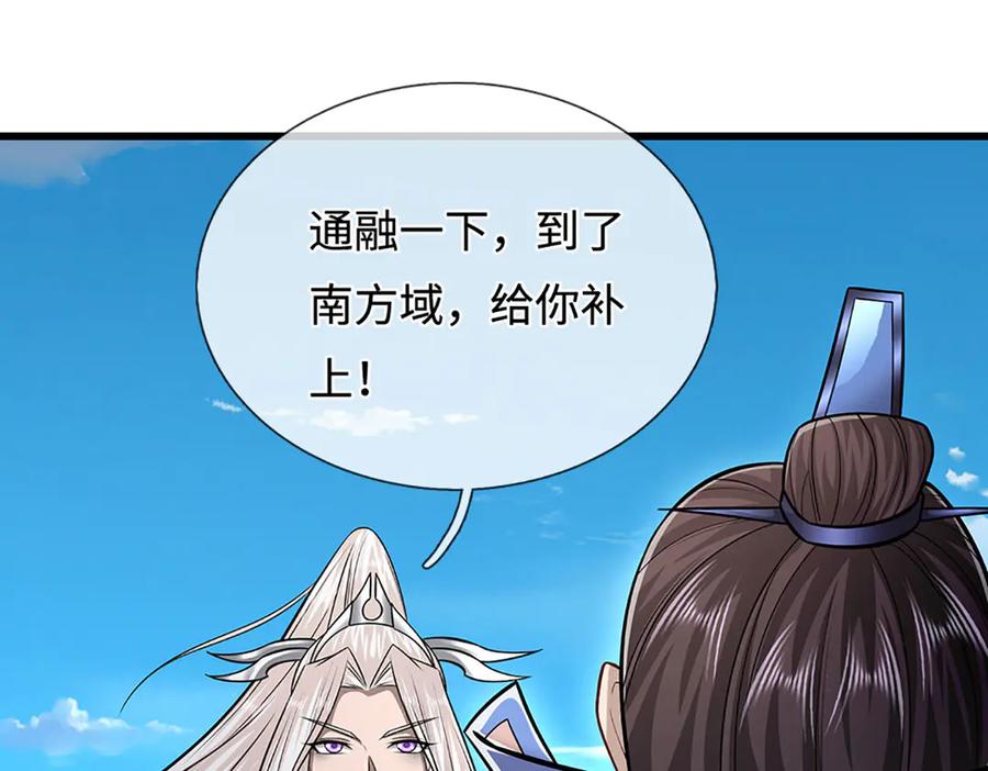 被困百万年：弟子遍布诸天万界 第338话 不乘飞舟，扭转乾坤 第84页