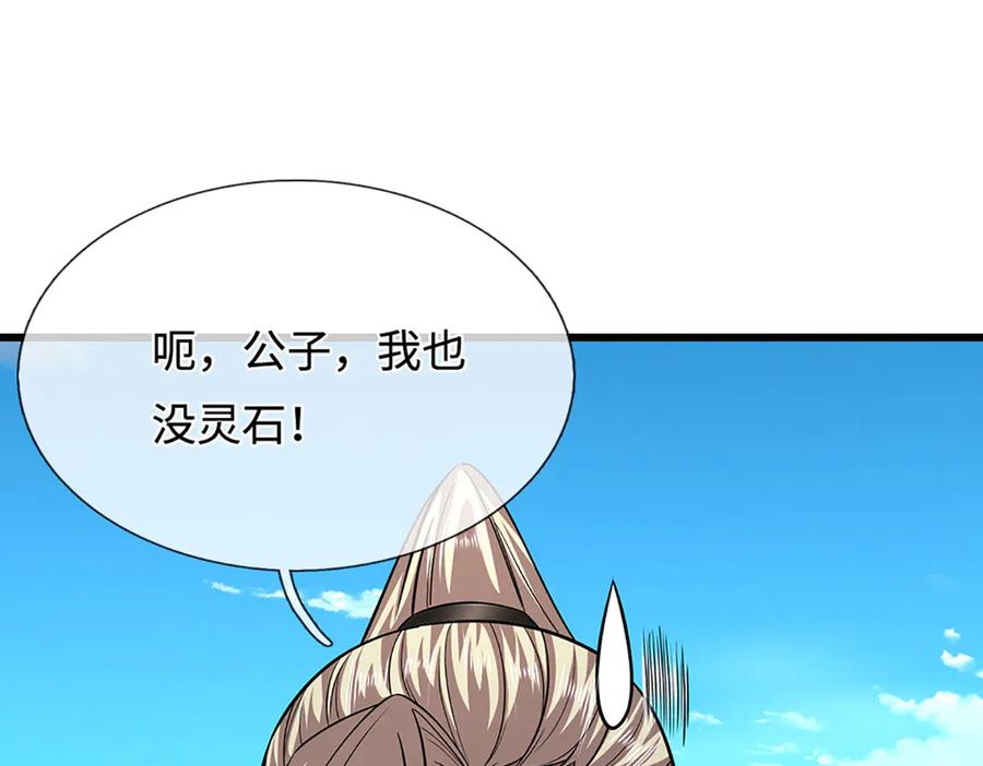 被困百万年：弟子遍布诸天万界 第338话 不乘飞舟，扭转乾坤 第78页