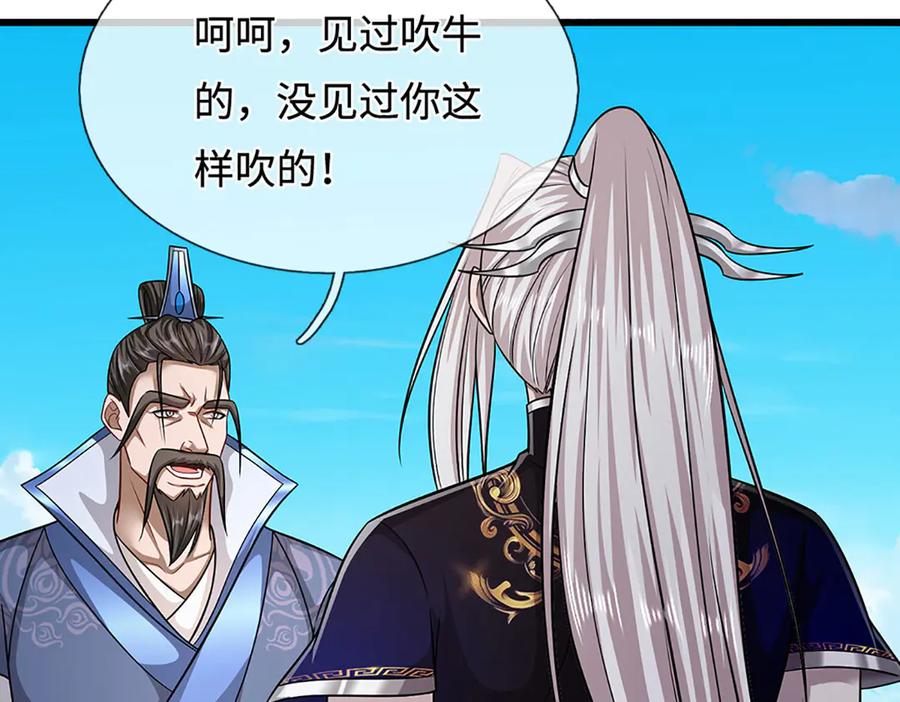 被困百万年：弟子遍布诸天万界 第338话 不乘飞舟，扭转乾坤 第94页