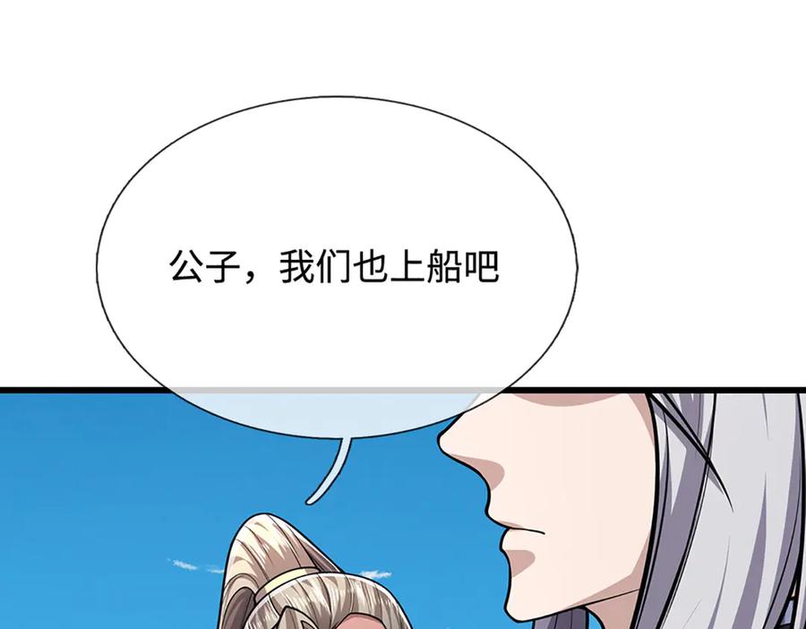 被困百万年：弟子遍布诸天万界 第338话 不乘飞舟，扭转乾坤 第54页