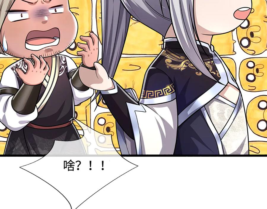 被困百万年：弟子遍布诸天万界 第338话 不乘飞舟，扭转乾坤 第76页