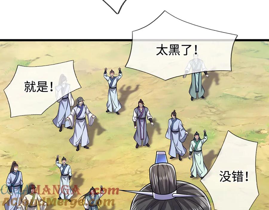 被困百万年：弟子遍布诸天万界 第338话 不乘飞舟，扭转乾坤 第41页