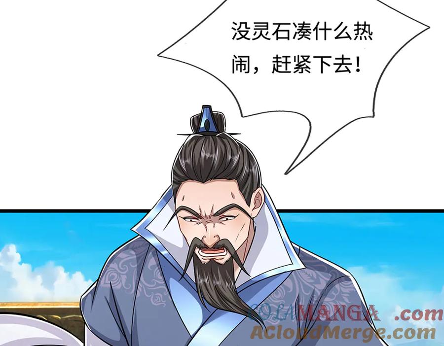 被困百万年：弟子遍布诸天万界 第338话 不乘飞舟，扭转乾坤 第81页