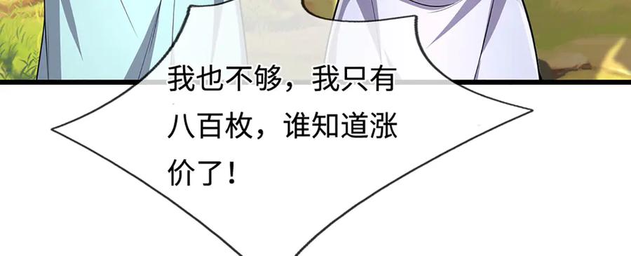 被困百万年：弟子遍布诸天万界 第338话 不乘飞舟，扭转乾坤 第40页