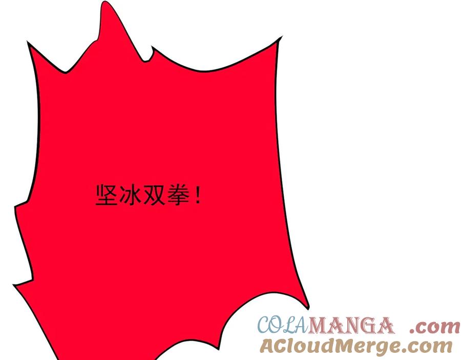 从精神病院走出的强者 337 冰熊舞沙，黑尘裂地 第89页