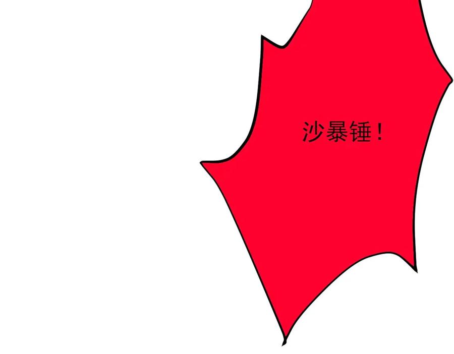 从精神病院走出的强者 337 冰熊舞沙，黑尘裂地 第88页