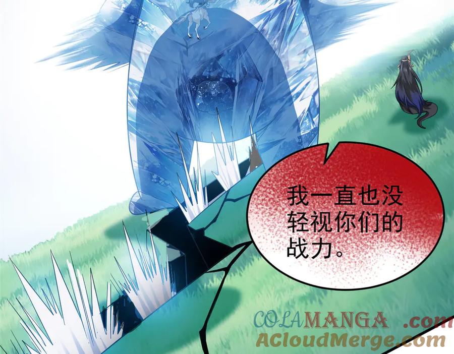 从精神病院走出的强者 337 冰熊舞沙，黑尘裂地 第101页