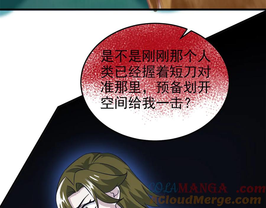 从精神病院走出的强者 337 冰熊舞沙，黑尘裂地 第97页
