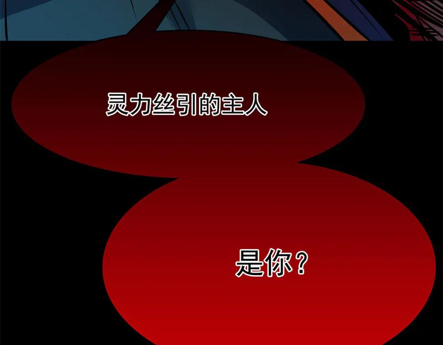 从精神病院走出的强者 342 先天灵体，卧槽是你？ 第158页