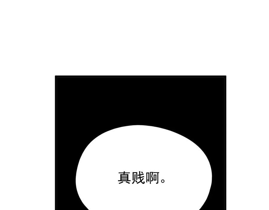 从精神病院走出的强者 343 内奸邪兽，放走人类 第84页